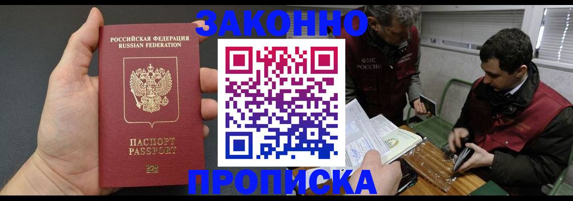 временная регистрация госуслуги в Азове