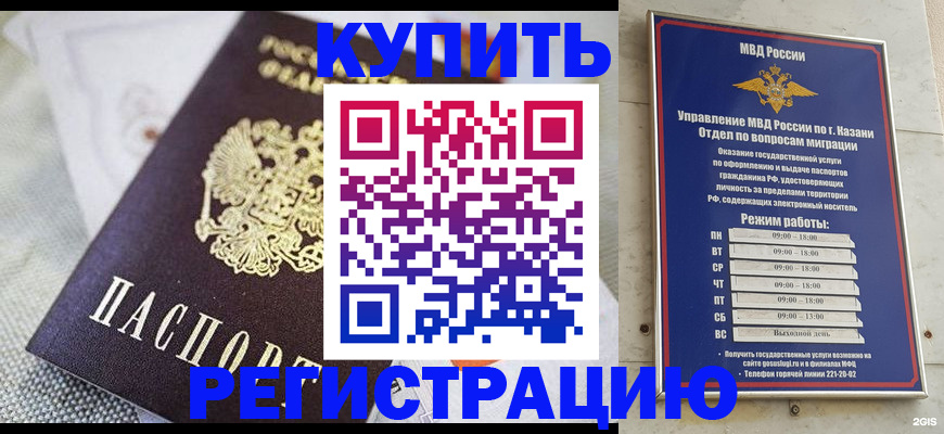 временная регистрация гарантия в Азове