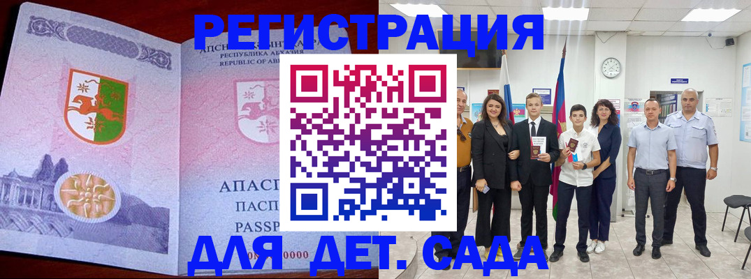 временная регистрация гарантия в Азове