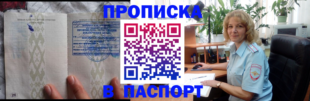 временная регистрация гарантия в Азове