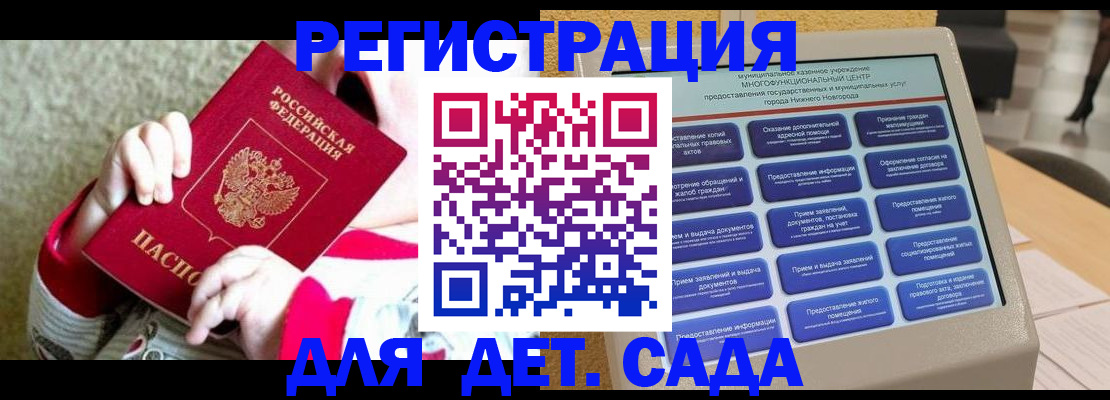 прописка штамп в Азове